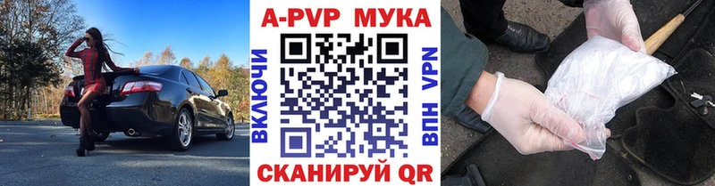 Альфа ПВП мука  Купить закладки  Донской 