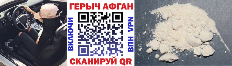 Купить закладки  Донской  ГЕРОИН афганец 