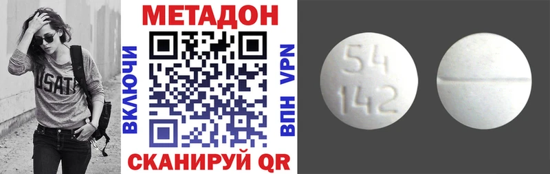 Метадон methadone  Купить  Донской 